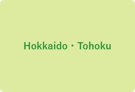 Hokkaido・Tohoku