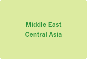 Middle East・Central Asia
