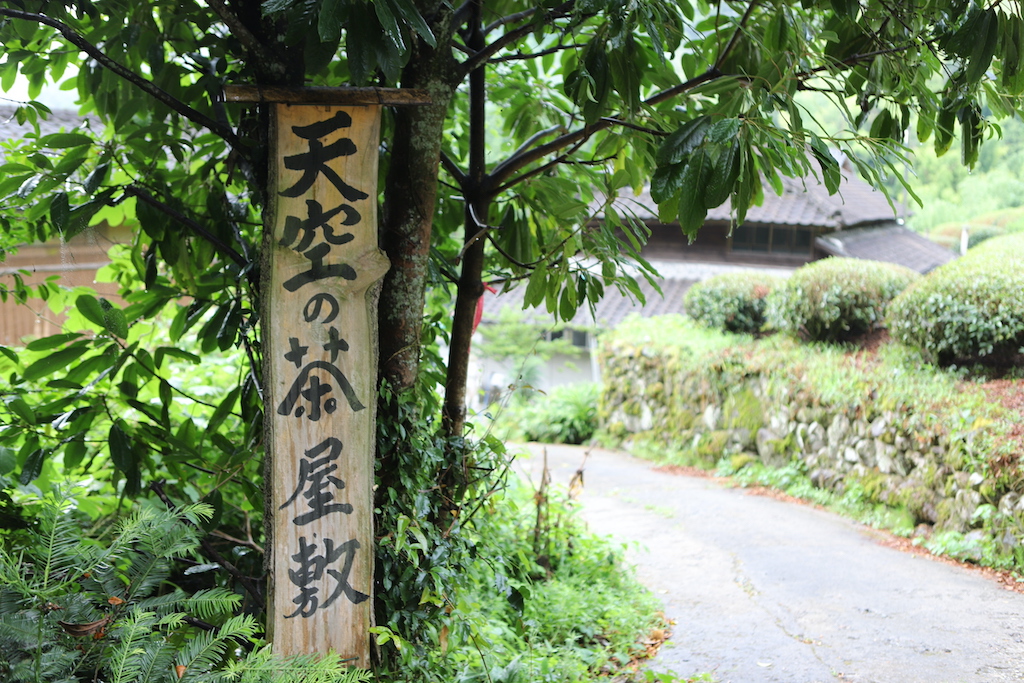 天空の茶屋敷 福岡県八女市 Drink Leaf Tea And Protect Nature Chamart