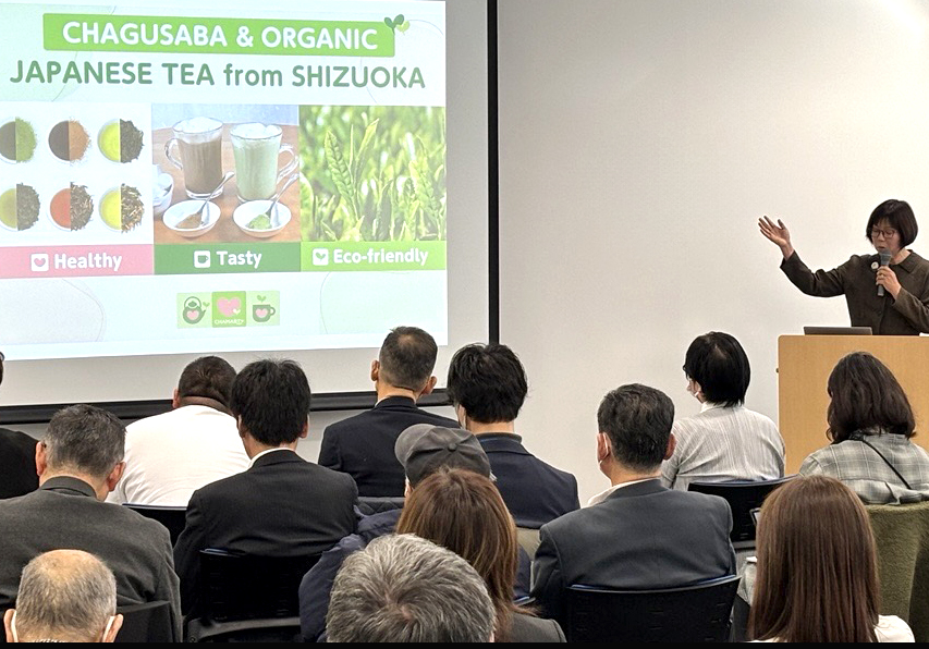 監査法人トーマツ静岡事務所主催 第44回 Morning Pitch in 静岡「TEA INNOVATION in Shizuoka 〜お茶の未来を創る〜」